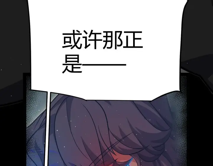漫画《我来自游戏》第340话 最后的礼物第61张图