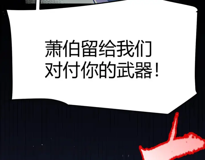 漫画《我来自游戏》第340话 最后的礼物第63张图