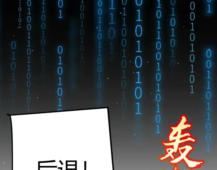 漫画《我来自游戏》第340话 最后的礼物第78张图