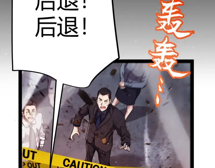 漫画《我来自游戏》第340话 最后的礼物第79张图