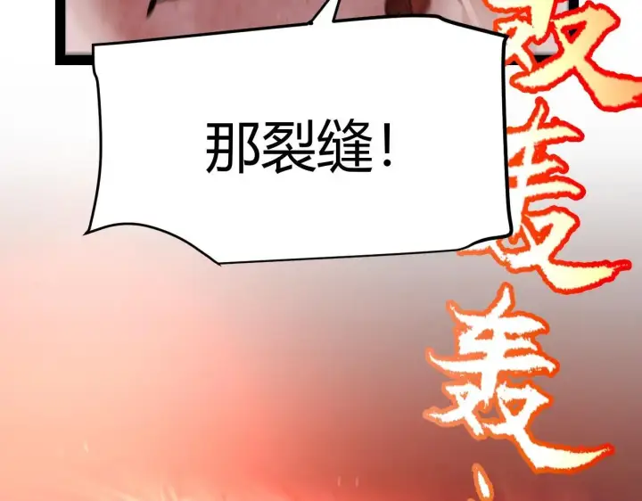 漫画《我来自游戏》第340话 最后的礼物第81张图
