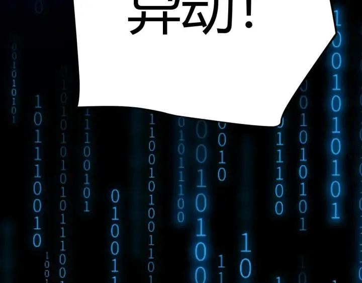 漫画《我来自游戏》第340话 最后的礼物第85张图