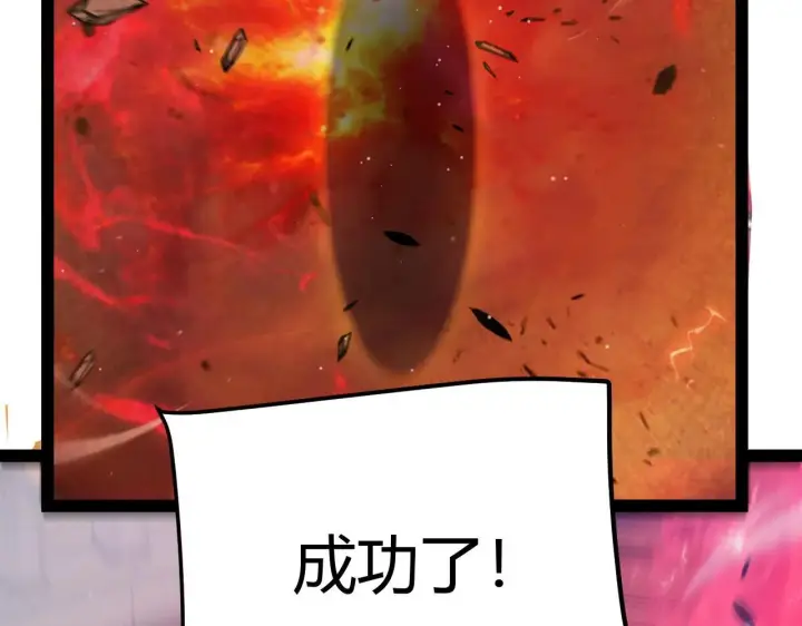 漫画《我来自游戏》第340话 最后的礼物第92张图