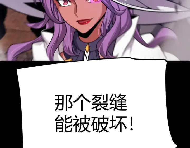 漫画《我来自游戏》第340话 最后的礼物第95张图