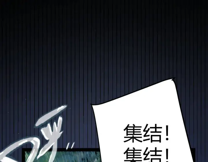漫画《我来自游戏》第340话 最后的礼物第97张图