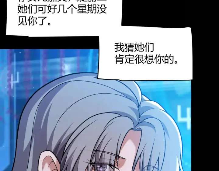 漫画《我来自游戏》第341话 另一个世界的杀招第10张图