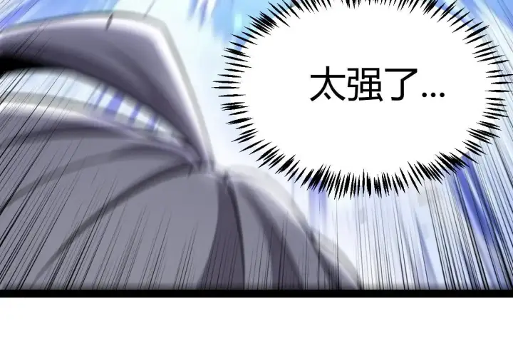 漫画《我来自游戏》第341话 另一个世界的杀招第106张图