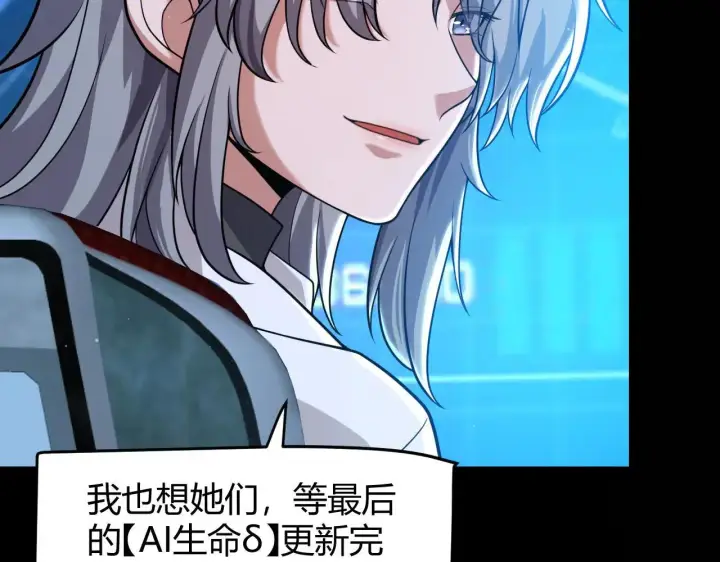 漫画《我来自游戏》第341话 另一个世界的杀招第11张图