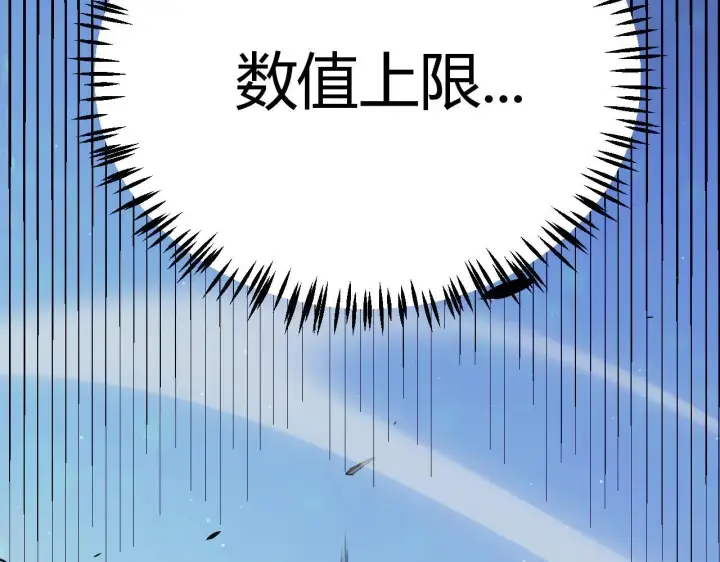 漫画《我来自游戏》第341话 另一个世界的杀招第112张图
