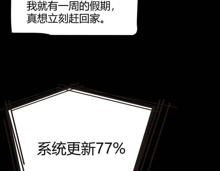 漫画《我来自游戏》第341话 另一个世界的杀招第12张图