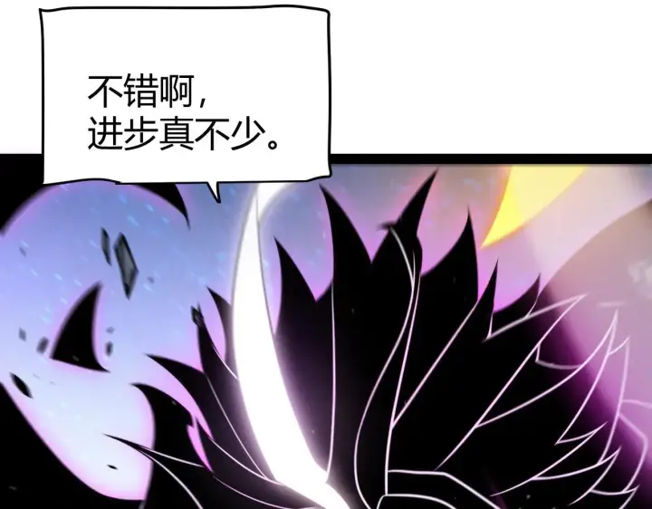 漫画《我来自游戏》第341话 另一个世界的杀招第131张图