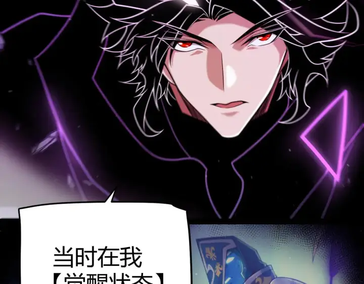 漫画《我来自游戏》第341话 另一个世界的杀招第132张图