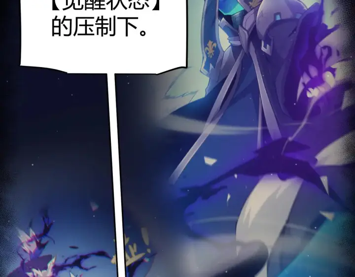 漫画《我来自游戏》第341话 另一个世界的杀招第133张图