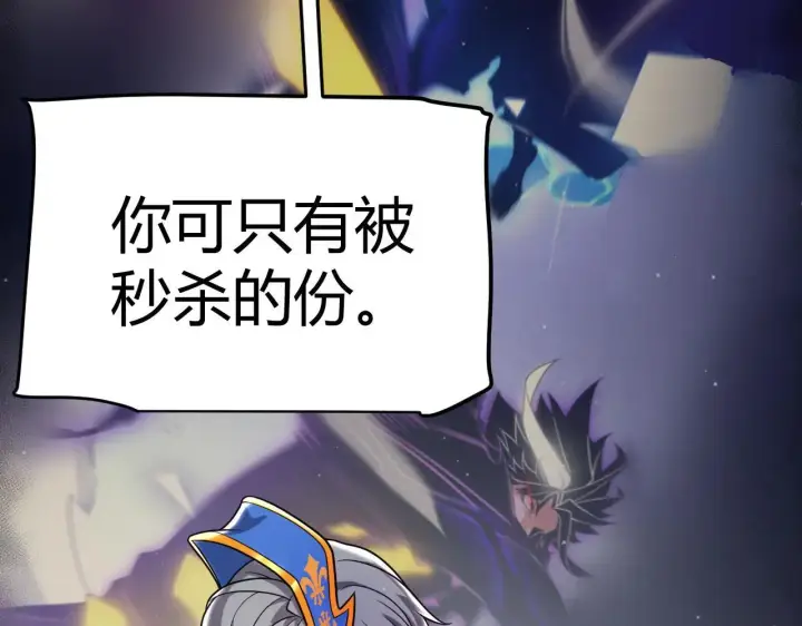 漫画《我来自游戏》第341话 另一个世界的杀招第135张图