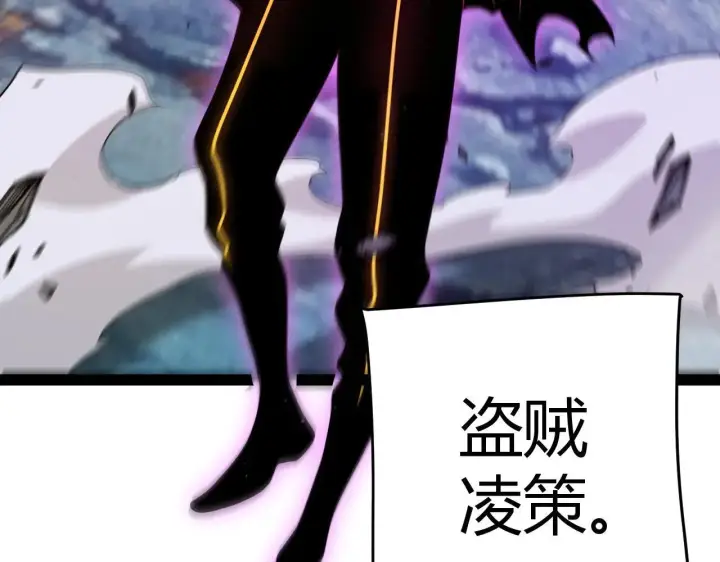 漫画《我来自游戏》第341话 另一个世界的杀招第140张图