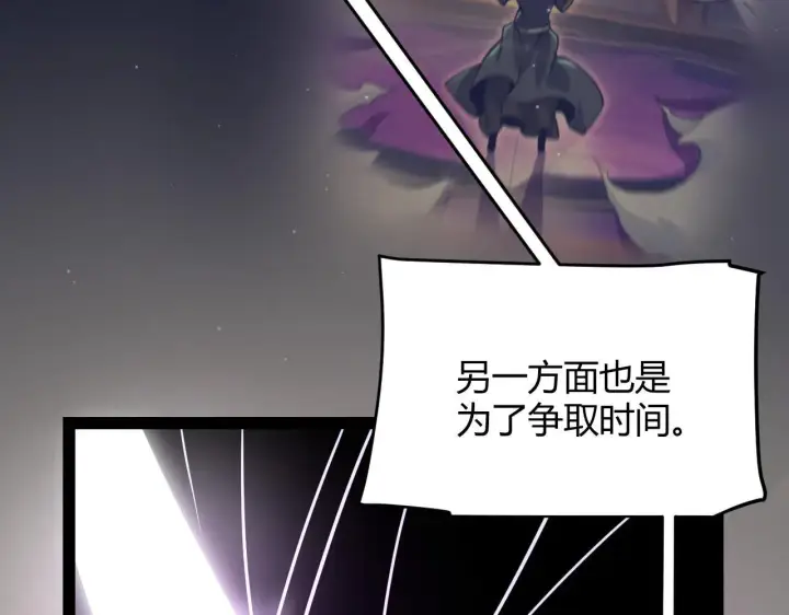 漫画《我来自游戏》第341话 另一个世界的杀招第145张图