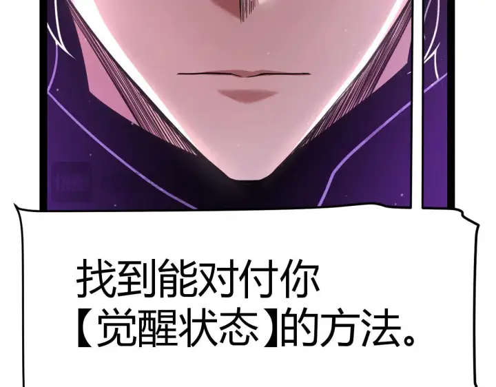 漫画《我来自游戏》第341话 另一个世界的杀招第147张图