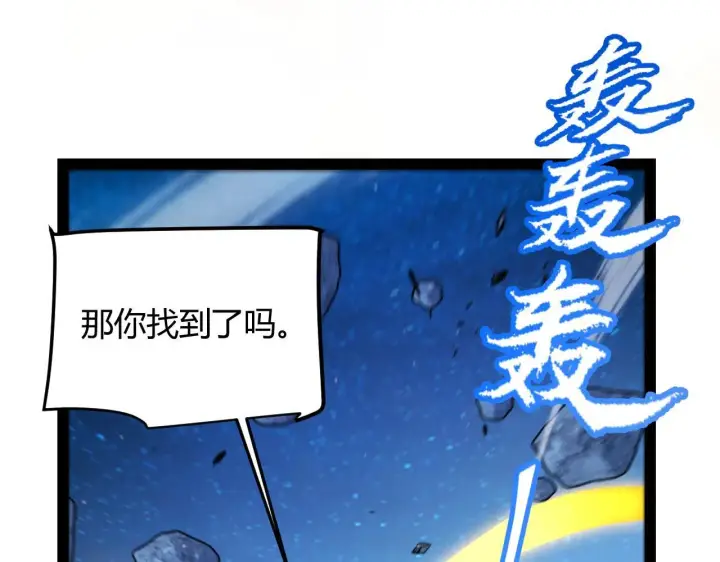漫画《我来自游戏》第341话 另一个世界的杀招第149张图
