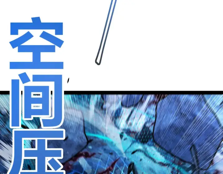 漫画《我来自游戏》第341话 另一个世界的杀招第151张图