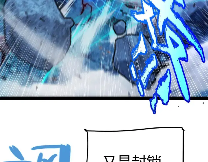 漫画《我来自游戏》第341话 另一个世界的杀招第153张图