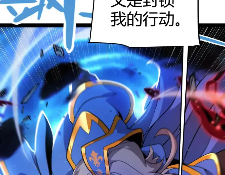 漫画《我来自游戏》第341话 另一个世界的杀招第154张图