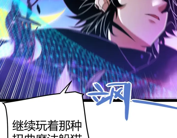 漫画《我来自游戏》第341话 另一个世界的杀招第156张图
