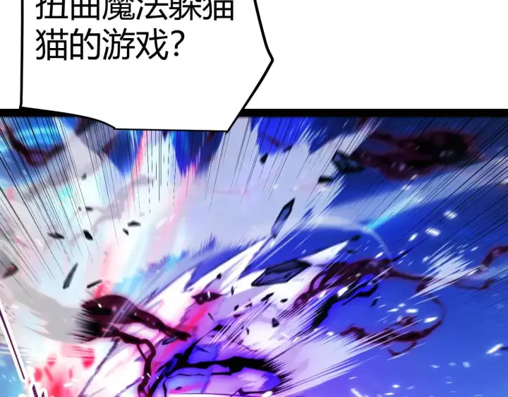 漫画《我来自游戏》第341话 另一个世界的杀招第157张图