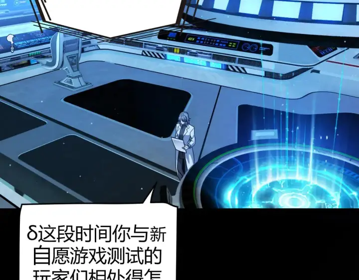 漫画《我来自游戏》第341话 另一个世界的杀招第16张图