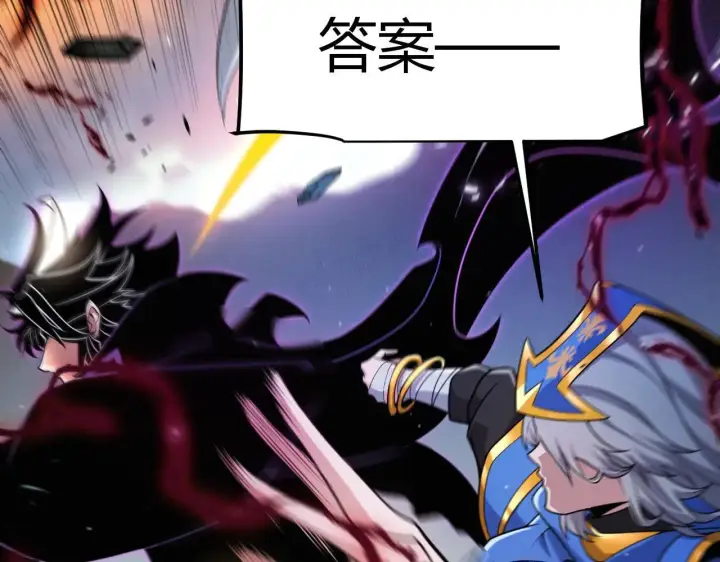 漫画《我来自游戏》第341话 另一个世界的杀招第161张图