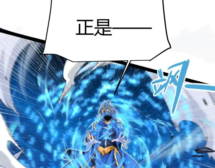 漫画《我来自游戏》第341话 另一个世界的杀招第167张图