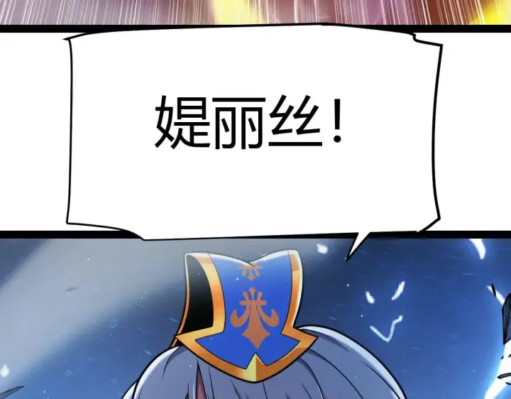 漫画《我来自游戏》第341话 另一个世界的杀招第170张图