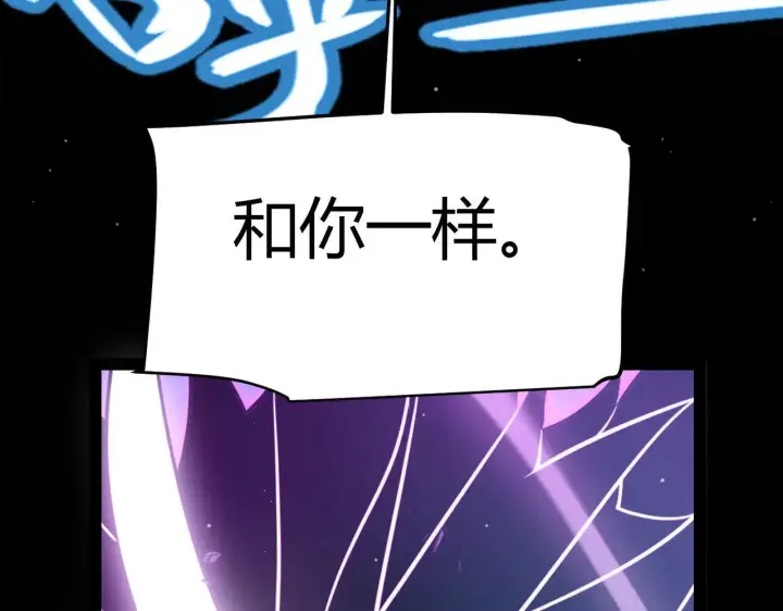 漫画《我来自游戏》第341话 另一个世界的杀招第172张图