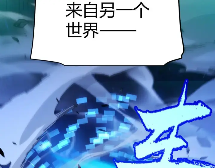 漫画《我来自游戏》第341话 另一个世界的杀招第175张图