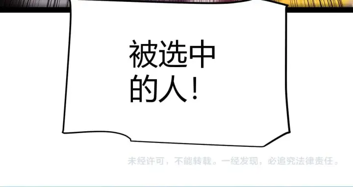 漫画《我来自游戏》第341话 另一个世界的杀招第179张图