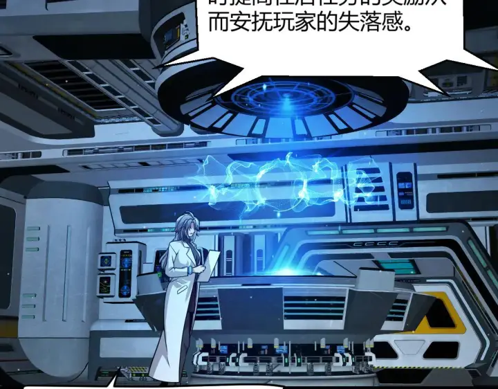 漫画《我来自游戏》第341话 另一个世界的杀招第19张图