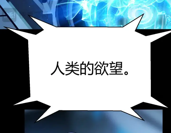 漫画《我来自游戏》第341话 另一个世界的杀招第22张图