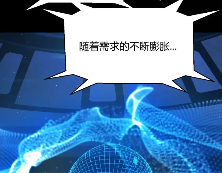 漫画《我来自游戏》第341话 另一个世界的杀招第25张图