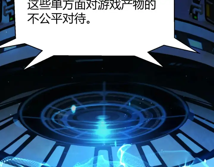漫画《我来自游戏》第341话 另一个世界的杀招第28张图