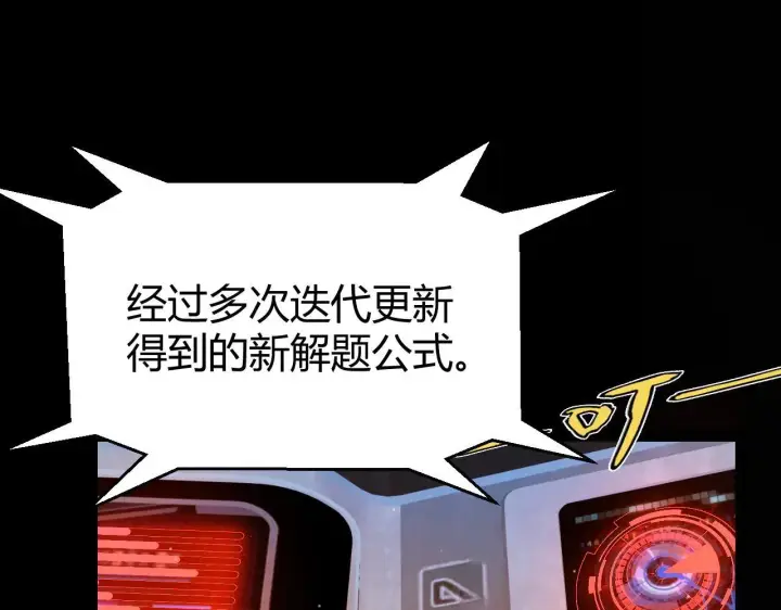 漫画《我来自游戏》第341话 另一个世界的杀招第32张图