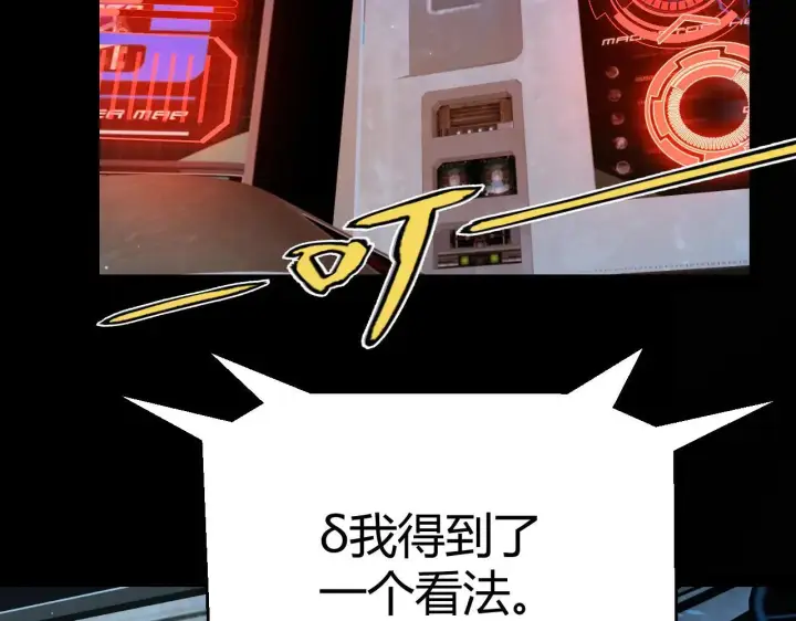漫画《我来自游戏》第341话 另一个世界的杀招第33张图
