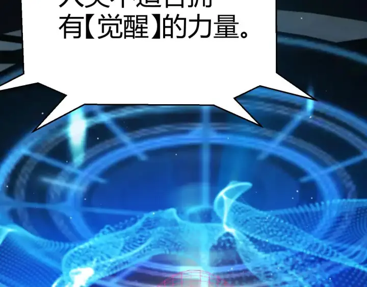 漫画《我来自游戏》第341话 另一个世界的杀招第38张图