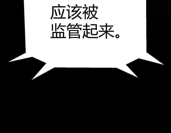 漫画《我来自游戏》第341话 另一个世界的杀招第41张图