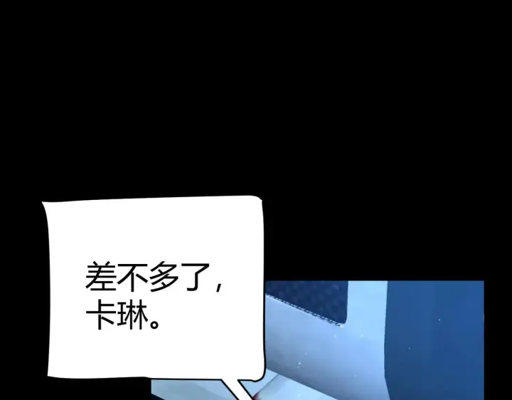 漫画《我来自游戏》第341话 另一个世界的杀招第42张图