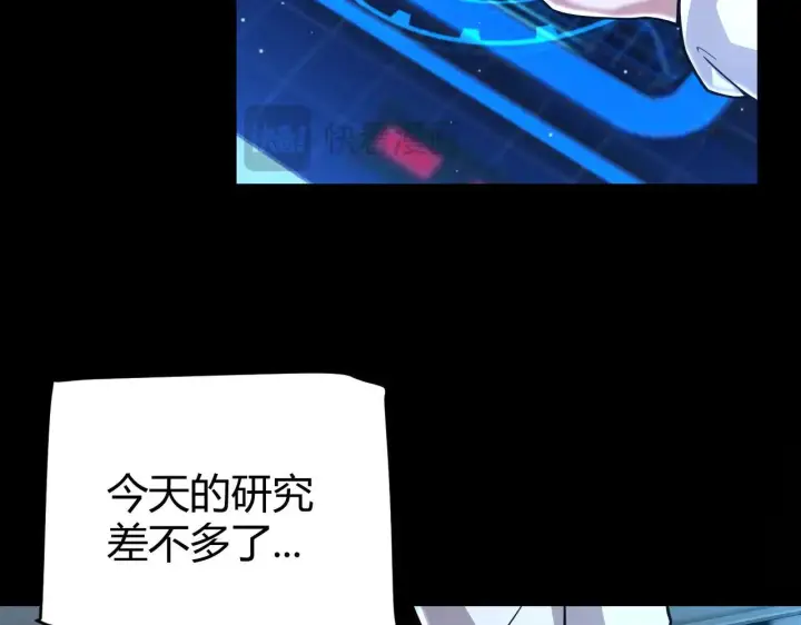 漫画《我来自游戏》第341话 另一个世界的杀招第44张图