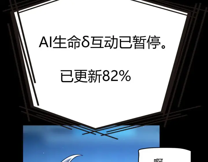 漫画《我来自游戏》第341话 另一个世界的杀招第46张图