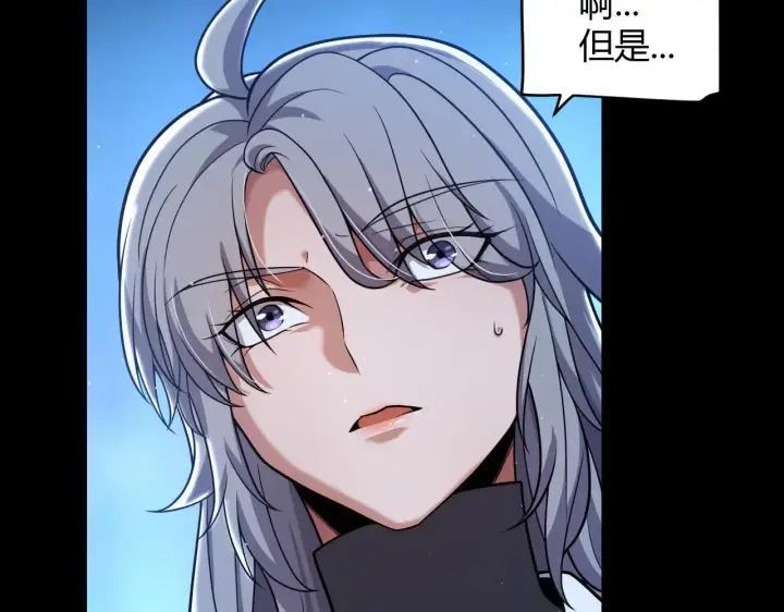 漫画《我来自游戏》第341话 另一个世界的杀招第47张图