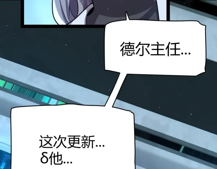 漫画《我来自游戏》第341话 另一个世界的杀招第48张图
