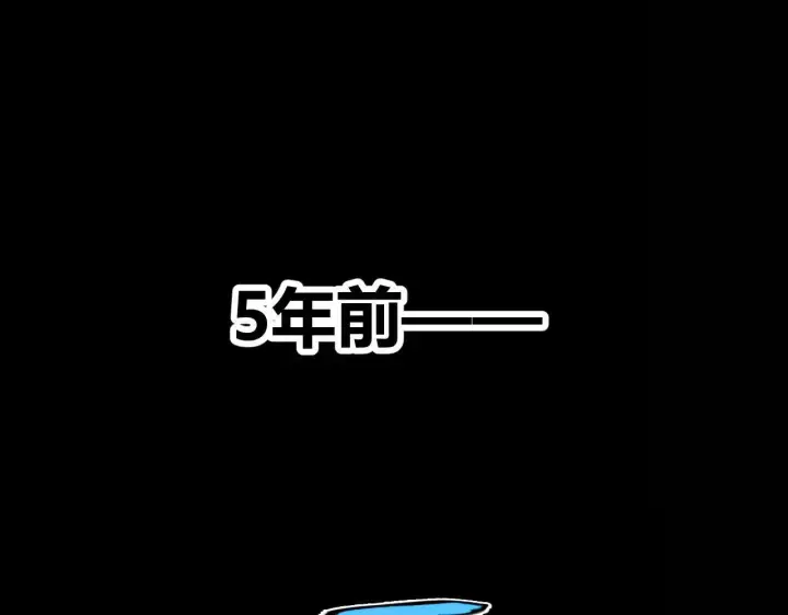 漫画《我来自游戏》第341话 另一个世界的杀招第5张图
