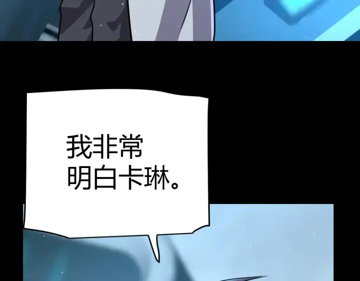 漫画《我来自游戏》第341话 另一个世界的杀招第51张图