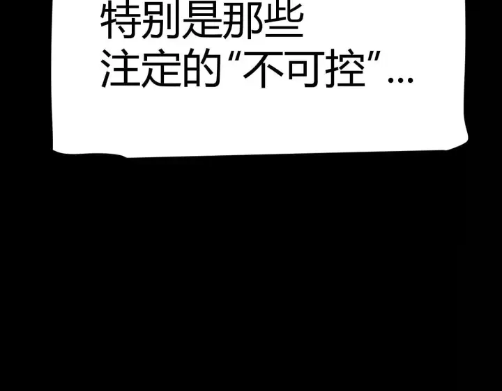 漫画《我来自游戏》第341话 另一个世界的杀招第55张图